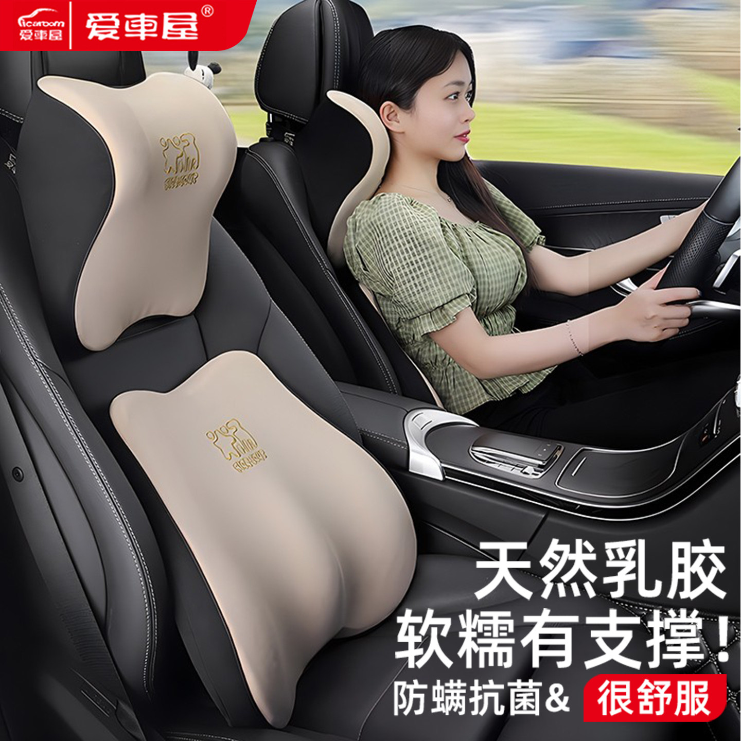 爱车屋汽车头枕护颈枕车用乳胶枕头车载高档靠枕高级颈椎枕腰靠垫