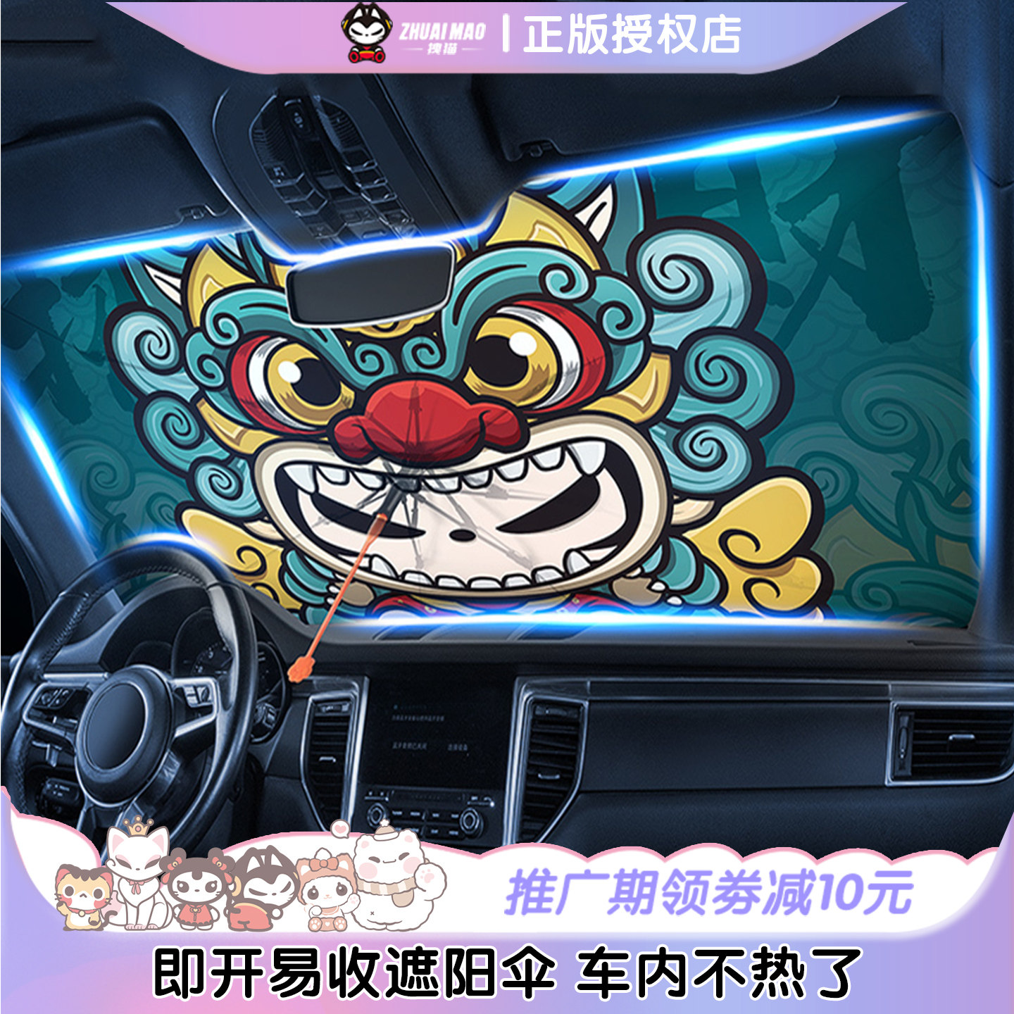 拽猫汽车遮阳伞前挡玻璃防晒隔热遮阳罩夏季车载挡阳板车窗遮阳帘,汽车用品/电子/清洗/改装,汽车遮阳伞,淘宝优惠券,粉丝福利购,淘宝优惠卷