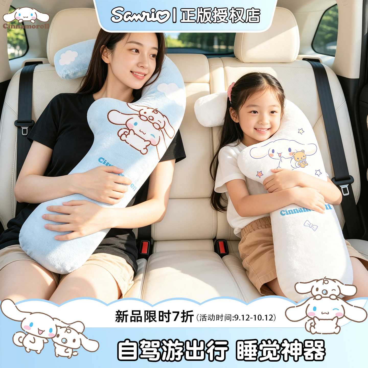 玉桂狗儿童车载记忆棉睡觉抱枕