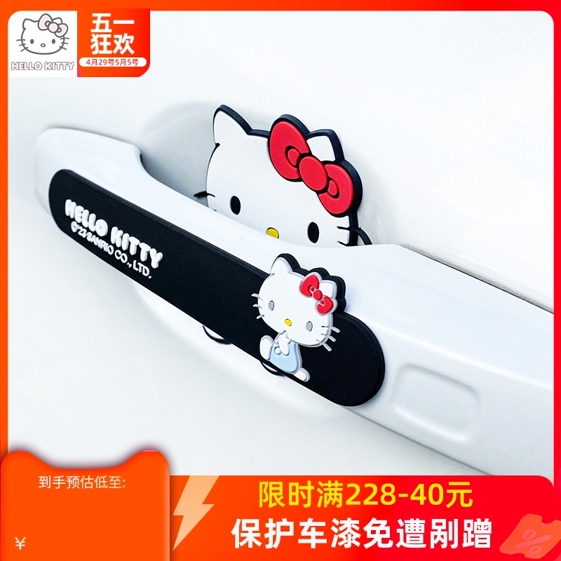 kitty 汽车门边防撞条防刮蹭防擦贴防磕碰创意卡通可爱加厚门条