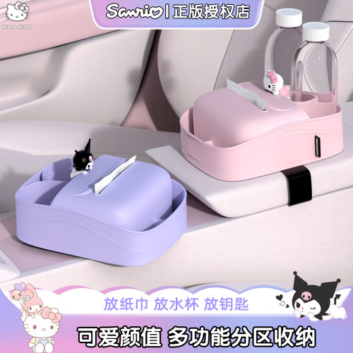 Kitty汽车扶手箱收纳盒