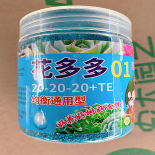 家庭园艺通用肥料 花多多1号2号水培营养液磷酸二氢钾催花 复合肥