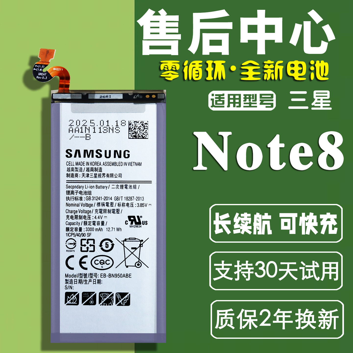 适用三星Galaxy note8手机电板SM-N9500原装电池SM-N9508正品电池