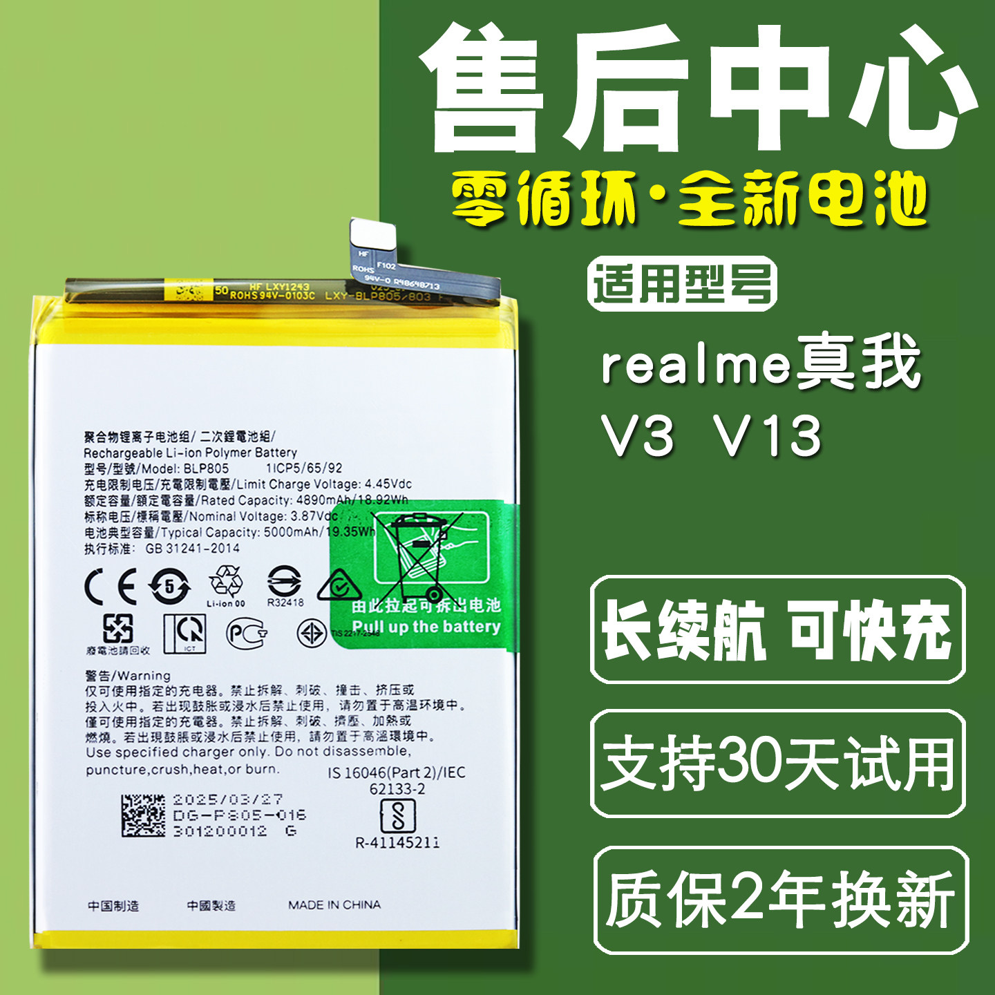 适用realme真我V3 RMX2200原装电池V13 RMX3041正品手机电板
