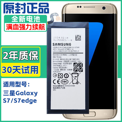 三星S7 SM-G9300 G9308手机电池S7edge SM-G9350 G935FD原装电板