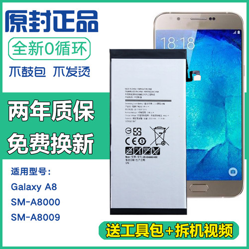 三星Galaxy A8原装电池SM-A8000 A8009手机电板sma8000正品锂电池