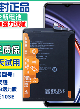 适用 荣耀play5T活力版NZA-AL00手机电板TYH611M麦芒10SE原装电池