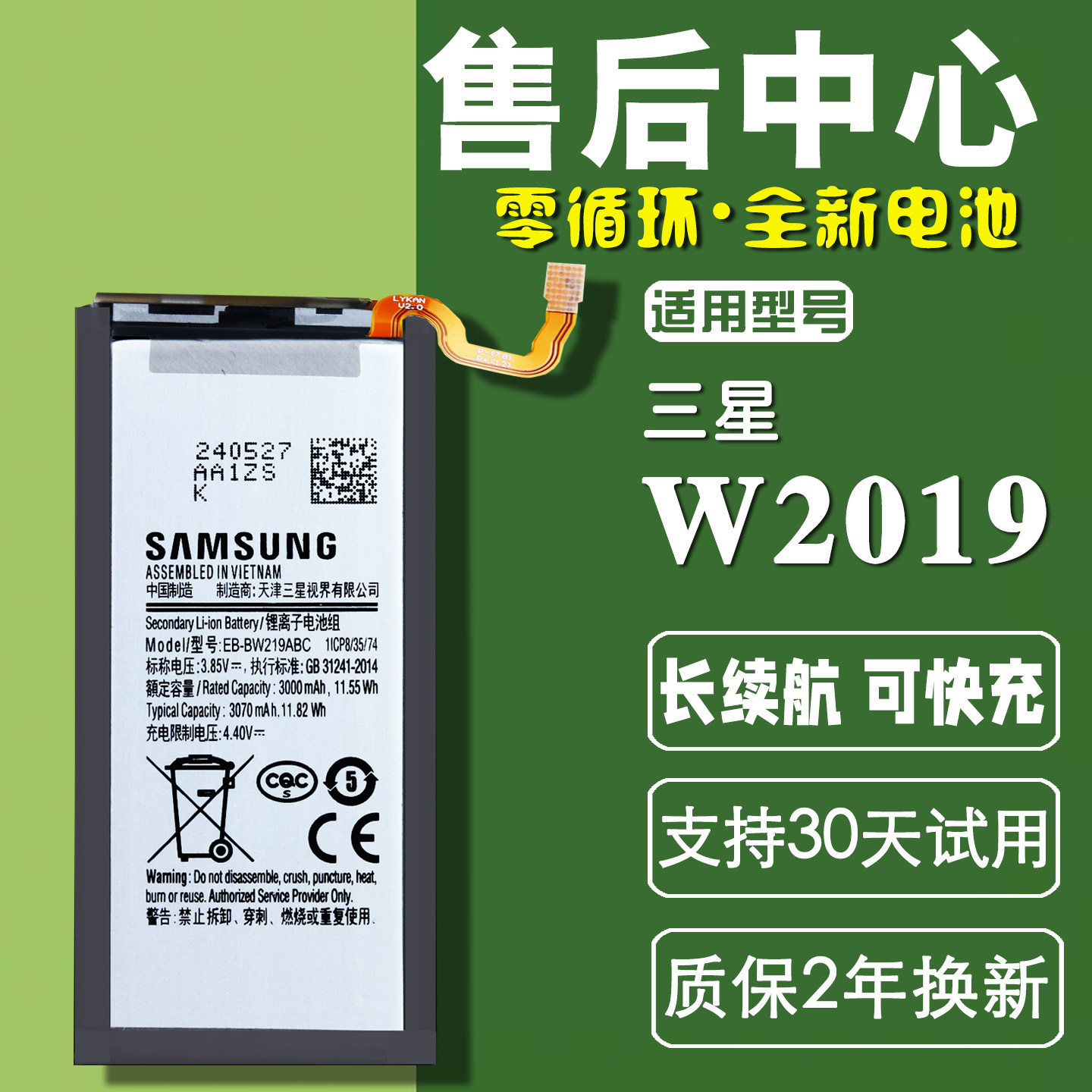 适用三星SM-W2019翻盖手机电板W2019原装电池W2018 w2017正品电池