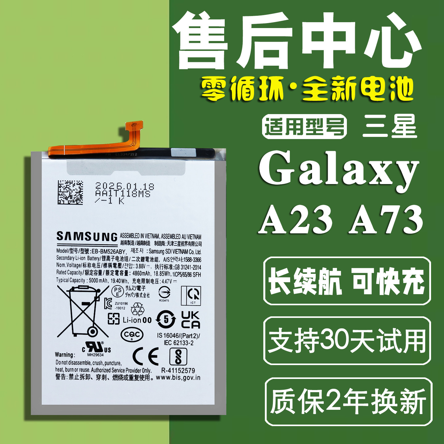 适用三星Galaxy A23 A73原装电池SM-A236U A736B手机电板
