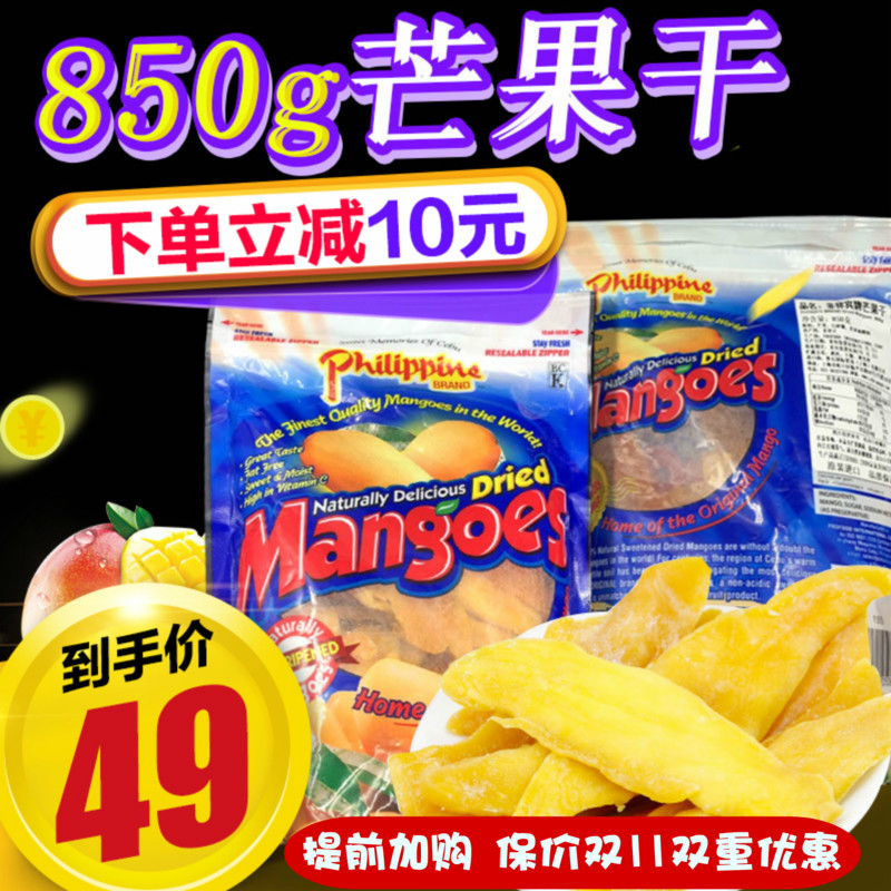 好吃的芒果干!850克土豪芒果干7D宿牌菲律宾芒果干好的贵的