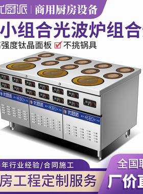 电陶炉炒锅炉多眼无明火煲仔炉商用2000W多头平头炉灶快餐厅饭店
