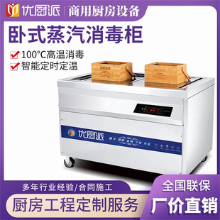 高温蒸汽消毒柜商用热风循环幼儿园食堂餐饮饭店卧式餐具消毒碗柜