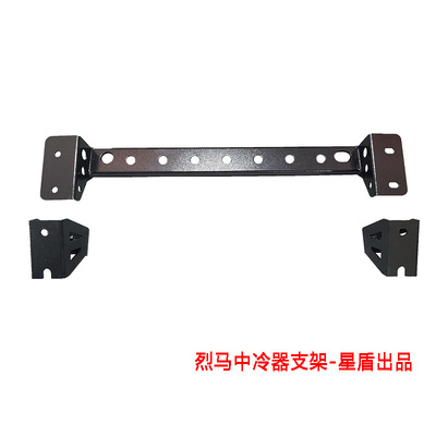 福特烈马中冷器加强支架星盾越野改装