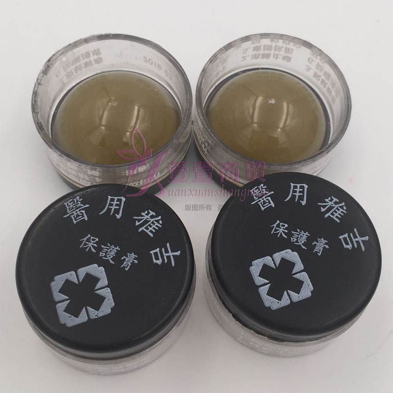 正品雅吉膏保护膏眉宝唇宝纹绣眉漂唇修复纹身纹绣修复剂纹宝