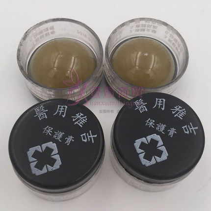 正品雅吉膏保护膏眉宝唇宝纹绣眉漂唇修复纹身纹绣修复剂纹宝