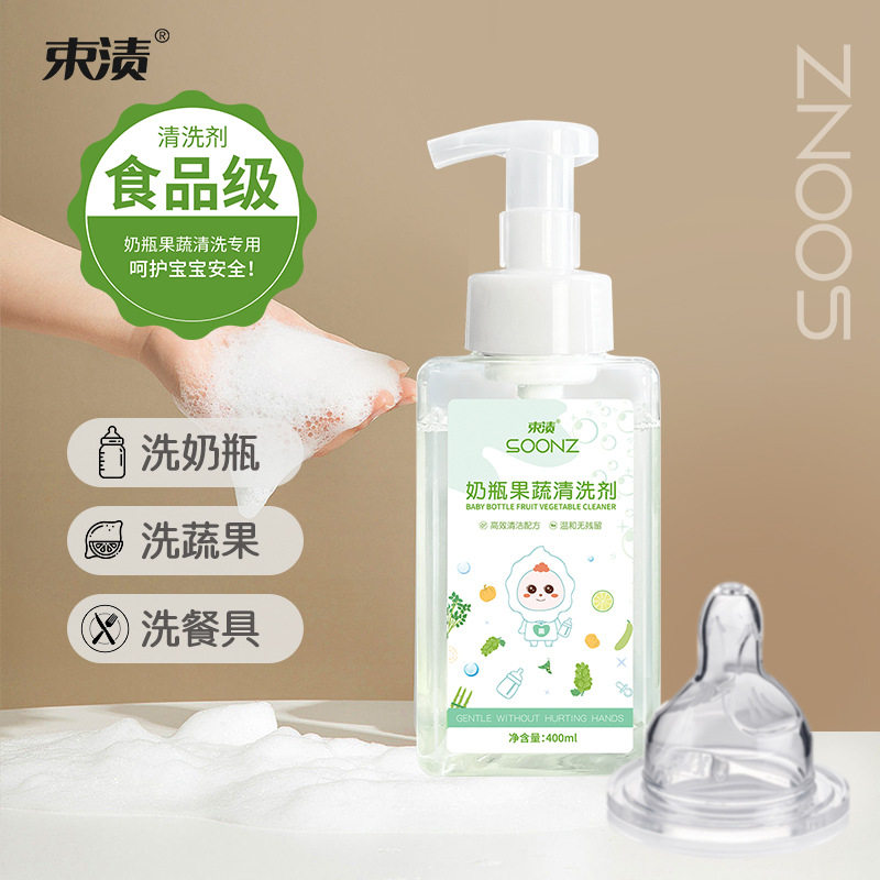 束渍婴儿奶瓶清洁剂量宝宝餐具果蔬清洗剂400ml清洗液,洗护清洁剂/卫生巾/纸/香薰,果蔬/生鲜/食品专用清洁剂,淘宝优惠券,粉丝福利购,淘宝优惠卷