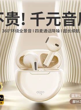 Aigo/爱国者TJ07 2025新款蓝牙耳机半入耳式超长续航大电量耳机