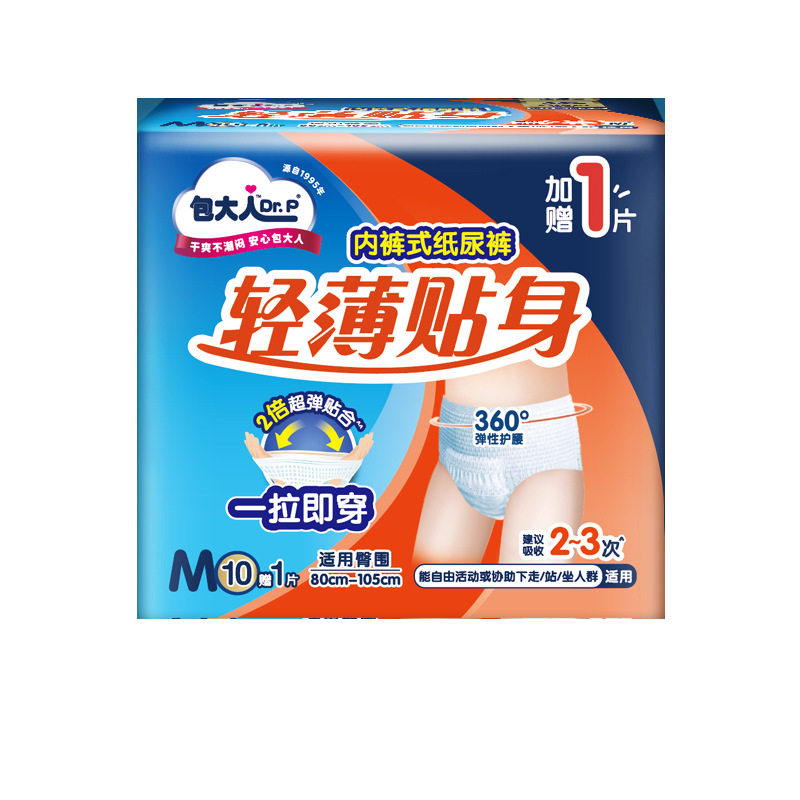 维达包大人轻薄贴身活动裤成人纸尿裤老年产妇用尿不湿11片M/L/XL