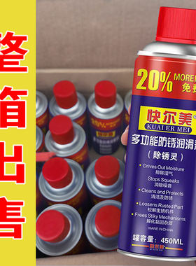 特价多功能万能除锈防锈润滑剂750ml喷剂金属螺丝松动整箱除锈灵