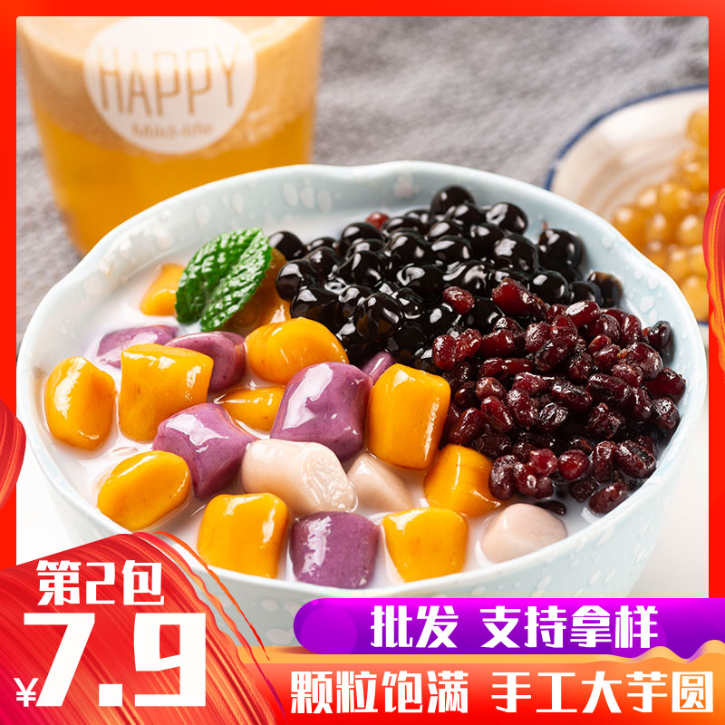 成品鲜芋仙手工烧仙草奶茶店原材料(非品牌)