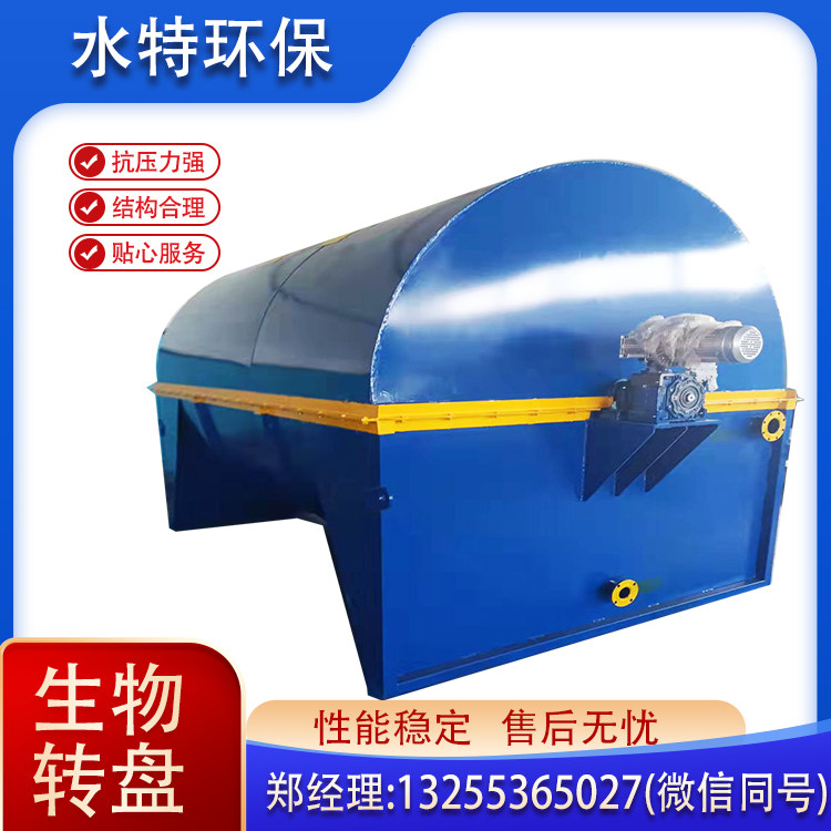 生物转盘 bbr纤维过滤器 转盘盘片 垃圾渗滤液高浓度废水处理