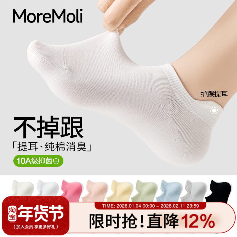 纯棉船袜女款夏季无骨防臭抗起球袜子防滑不掉跟浅口隐形提耳短袜,女士内衣/男士内衣/家居服,短袜,淘宝优惠券,粉丝福利购,淘宝优惠卷