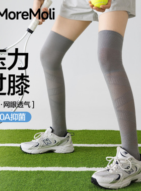 灰色网球袜子女夏季薄款网眼过膝长筒袜羽毛球健身专业运动压力袜