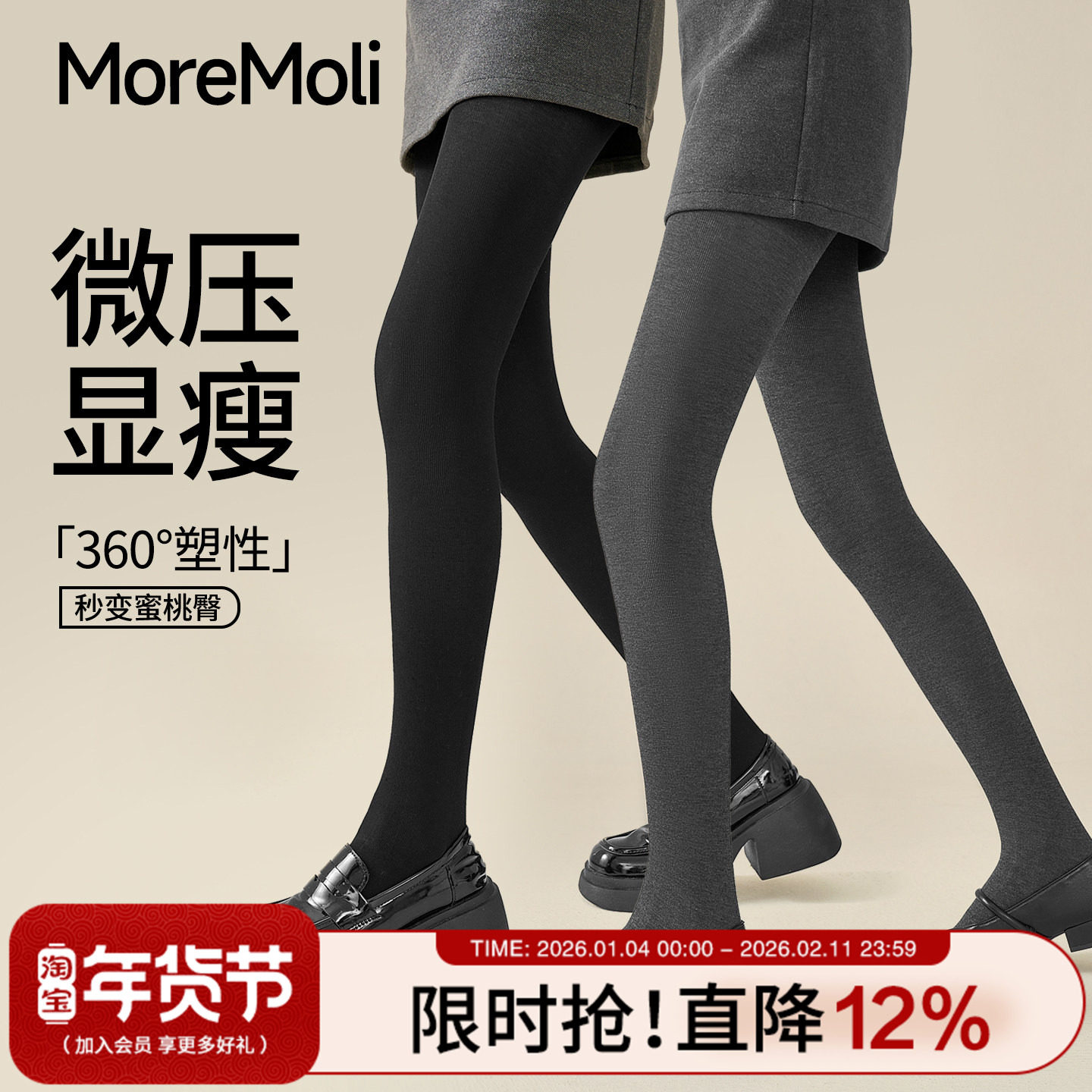 打底袜女2025新款爆款秋冬季保暖踩脚连体袜高筒压力防勾丝连裤袜,女士内衣/男士内衣/家居服,连裤袜/打底袜,淘宝优惠券,粉丝福利购,淘宝优惠卷