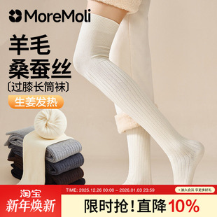 白色羊毛袜子女秋冬过膝长筒袜防下滑堆堆袜加厚保暖大腿袜配长靴