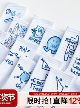 白色袜子男中筒袜ins潮牌夏季薄款纯棉运动防臭篮球夏天蓝色长袜