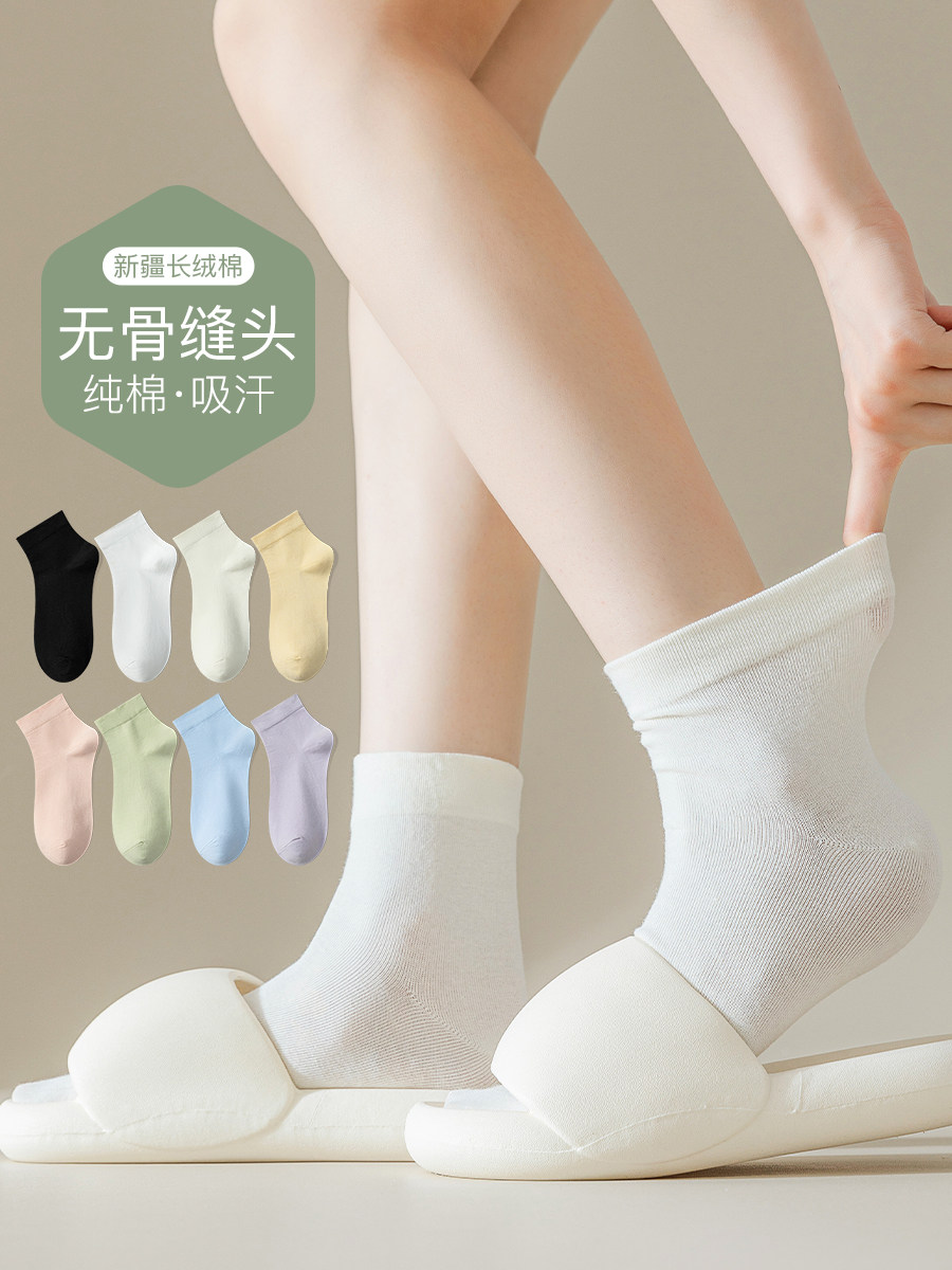 白色无骨袜子女中筒纯棉夏季薄款纯色短袜秋天运动防臭短筒月子袜