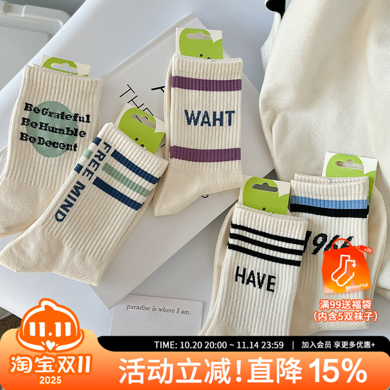 MOREMOLI女纯棉字母中筒袜4双装