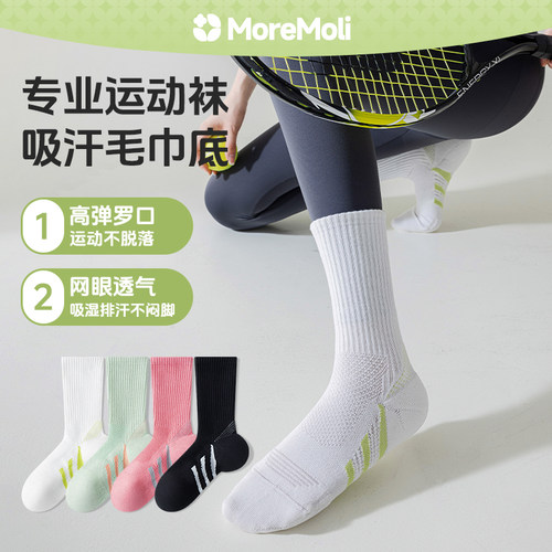 moremoli专业运动袜女纯棉毛巾底