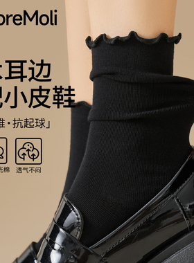 黑色木耳边袜子女2025新款爆款中筒袜女士秋季花边堆堆袜配小皮鞋