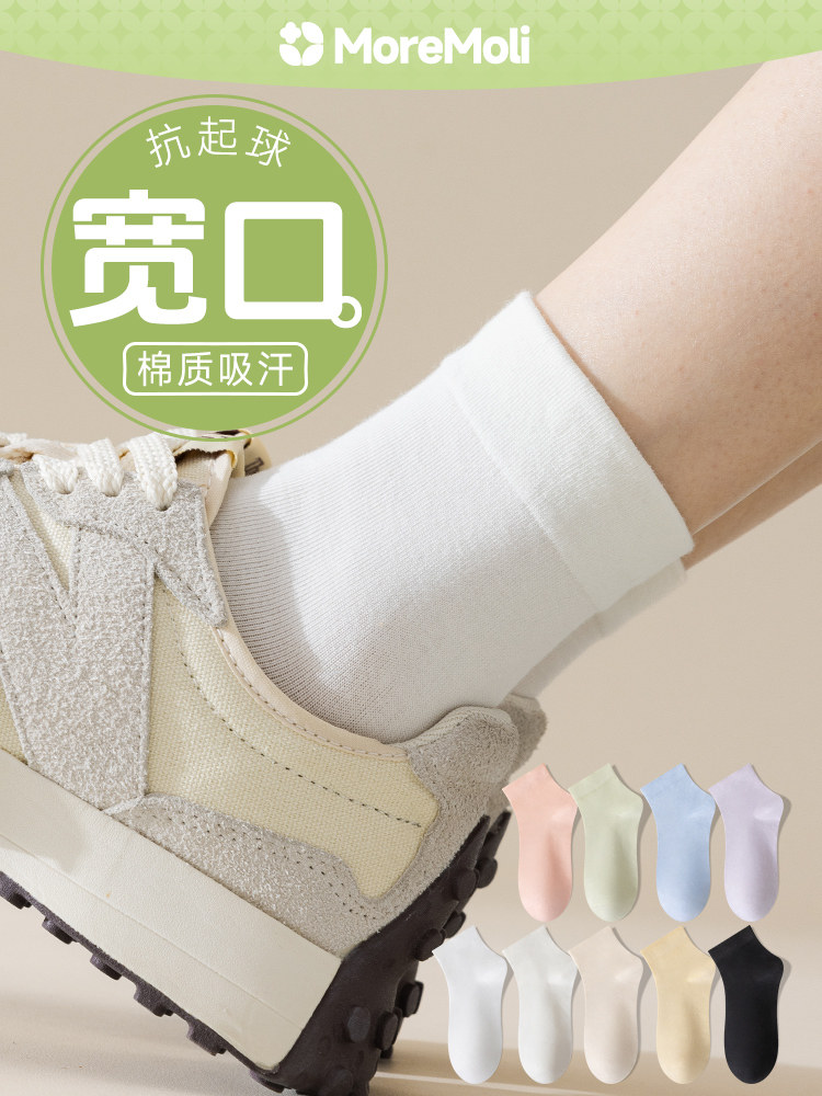 无骨袜子女士短筒纯棉2026新款防脚气防臭秋夏季薄款中筒白色短袜