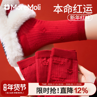 moremoli女士本命年纯色无骨棉袜