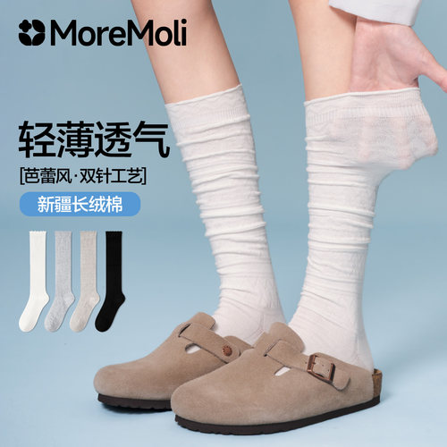 moremolimiu系芭蕾风夏季小腿袜