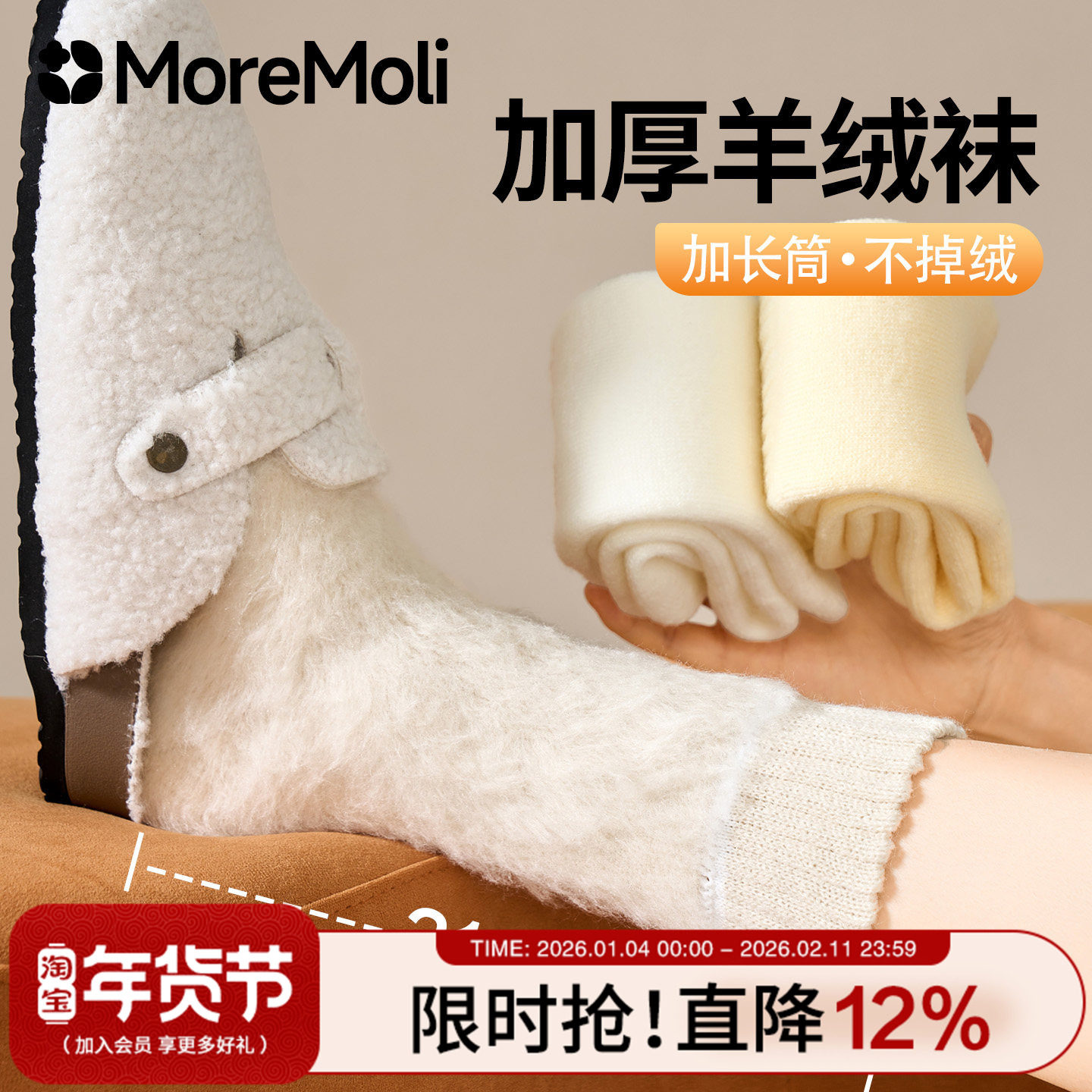 白色羊毛袜子女秋冬季中筒袜2025新款爆款加厚保暖羊绒袜配勃肯鞋,女士内衣/男士内衣/家居服,中筒袜,淘宝优惠券,粉丝福利购,淘宝优惠卷