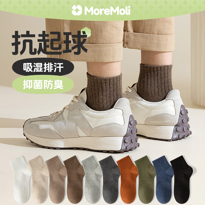 moremoli抗菌春秋季男橡筋短筒袜