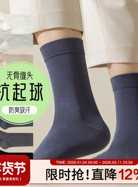 袜子男士中筒袜夏季薄款纯棉运动吸汗防臭棉袜夏天黑色无骨长筒袜