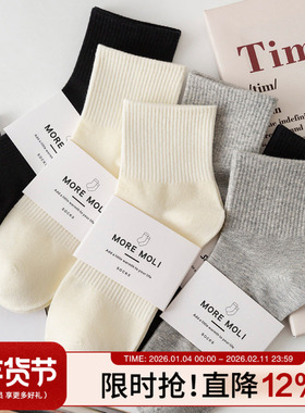 白色袜子女中筒袜秋冬季纯棉ins潮纯色冬天黑色运动情侣长筒袜男