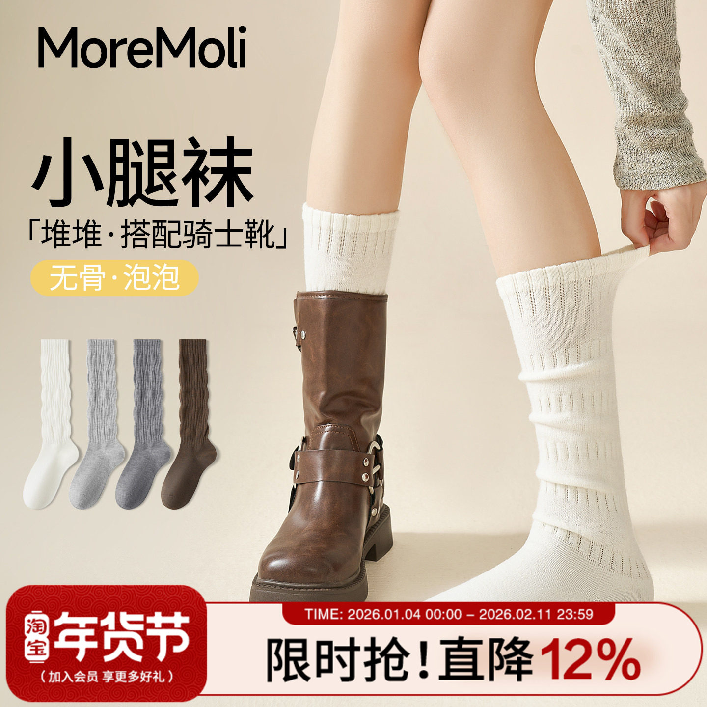 白色袜子女夏薄款长筒袜2025新款爆款堆堆袜女士及膝小腿袜配靴子,女士内衣/男士内衣/家居服,长筒袜,淘宝优惠券,粉丝福利购,淘宝优惠卷
