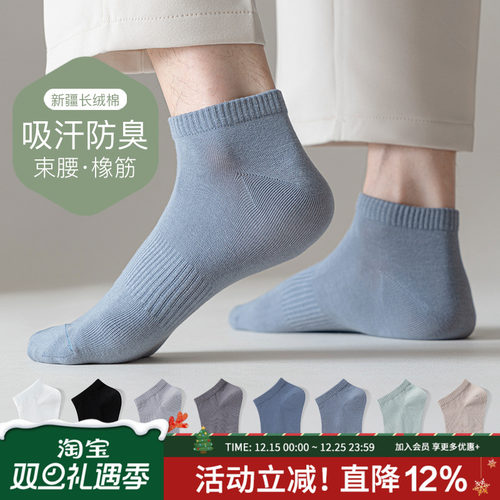 MOREMOLI纯棉吸汗春夏男士短袜