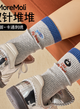 灰色刺绣袜子女秋春季可爱卡通中筒袜2025新款爆款针织无骨堆堆袜