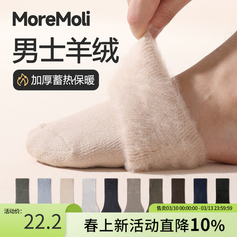 羊绒袜子男秋冬季加绒加厚保暖中筒超厚睡眠地板袜冬天长筒羊毛袜