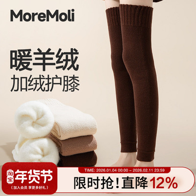 moremoli长筒袜套羊绒袜保暖腿套
