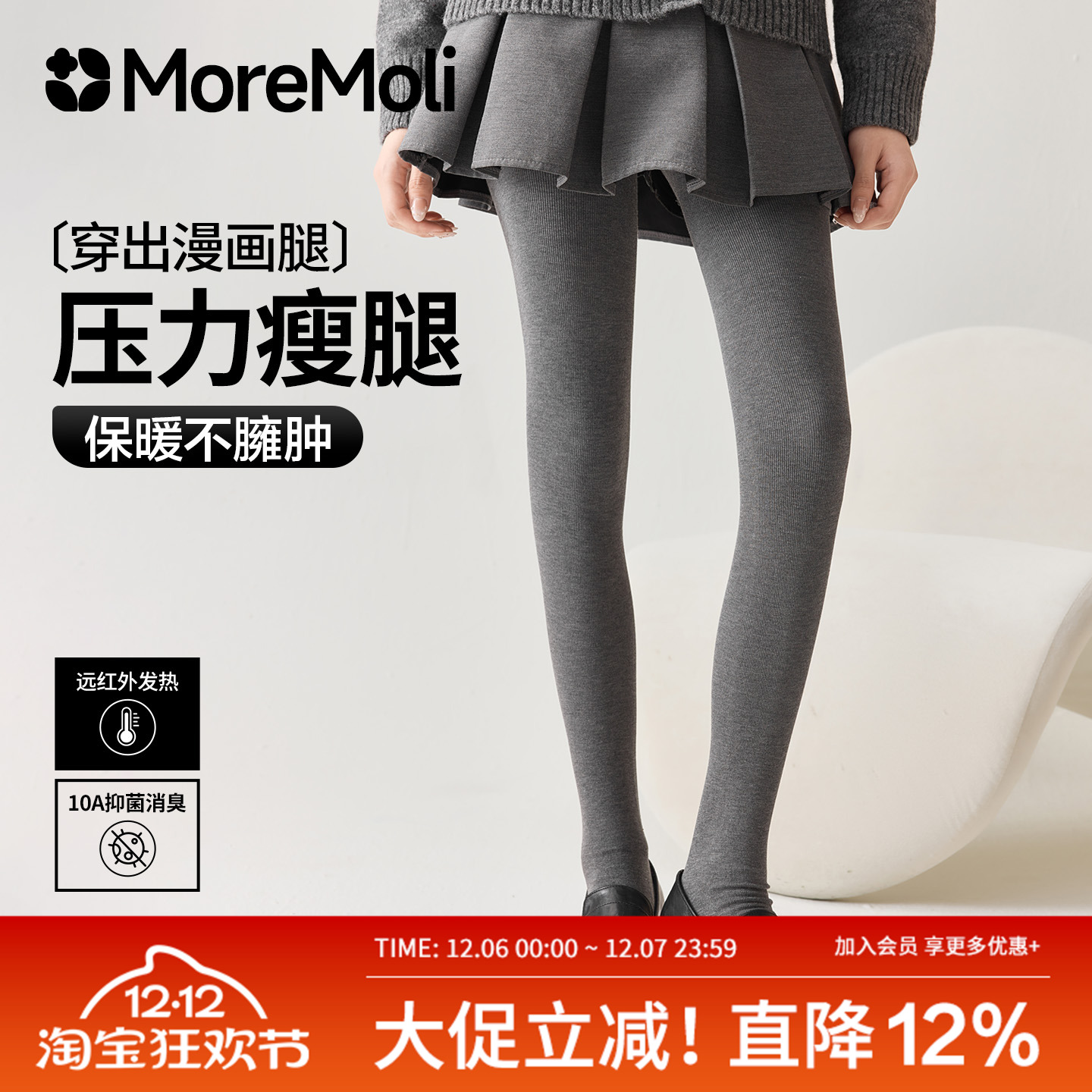 灰色连裤袜女秋冬季加绒加厚压力瘦腿打底裤袜保暖连体袜配小皮鞋