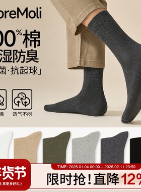 黑色青少年袜子男防脚气抗菌防臭纯棉无骨中筒袜男士夏薄款运动袜