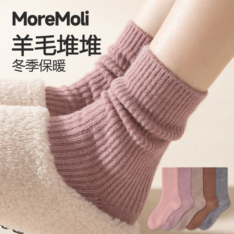 羊毛袜子女秋冬季美拉德中筒袜加厚保暖羊绒长袜冬天毛绒鞋堆堆袜