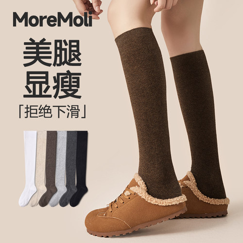 moremoli长筒袜及膝显瘦微压